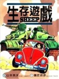 SHEEP生存游戏海报