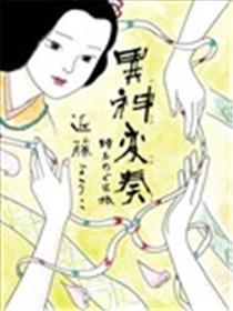 异神变奏曲 轮回之旅海报