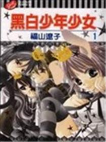 黑白少年少女海报