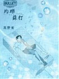 玓瓅苏打海报