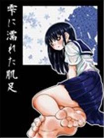 湿濡的肌足海报