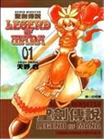 圣剑传说海报