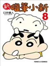 新蜡笔小新海报