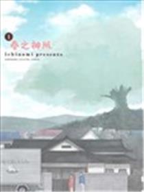 春之神风海报