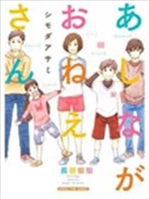 长腿姐姐海报