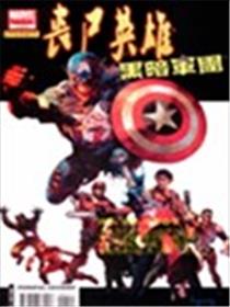 丧尸英雄VS黑暗军团海报