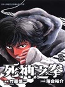 THANATOS~死神之拳~海报