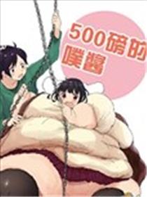 500镑的噗酱海报