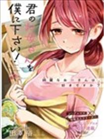 给我您妈海报