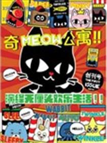 奇MEOW公寓海报