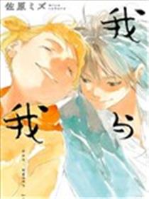 我与我海报