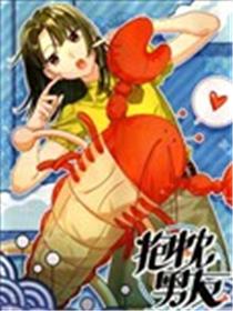 抱枕男友海报