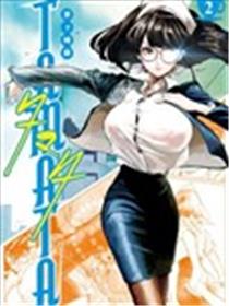 TAMATA小姐海报