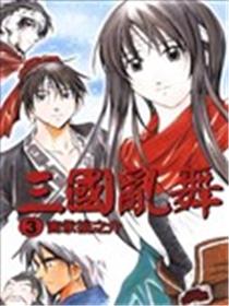三国乱舞海报