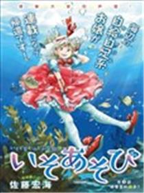 滨游海报