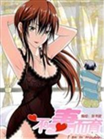 不妻而育海报