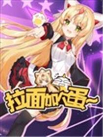 拉面加个蛋海报