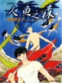 人鱼系列海报