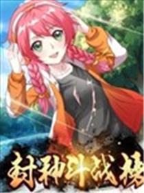 封神斗战榜海报