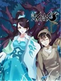 洛小妖海报