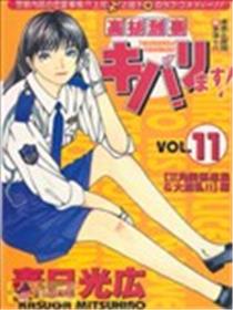 菜鸟刑警海报