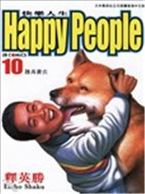 快乐人生海报