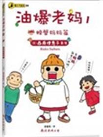 油爆老妈海报