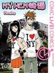 NY HEN物语海报