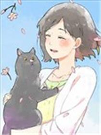 她和她的猫海报