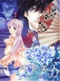 月下美人海报