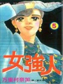 女强人海报