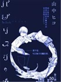 巴吉里斯克之路海报