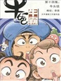 牛爸牛霸海报