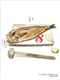 五花8门漫画
