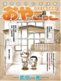 小小父子海报