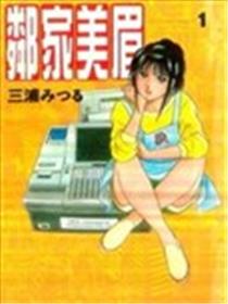 邻家美眉海报