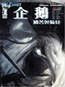 企鹅海报