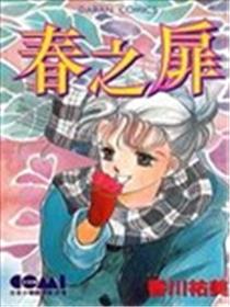春之扉海报