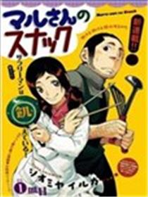 丸先生的点心海报