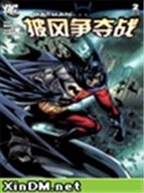 披风争夺战海报