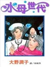 水母世代海报