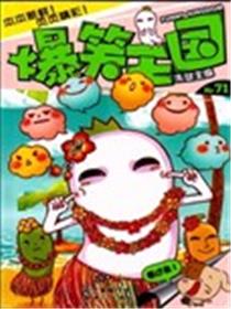 爆笑王国海报