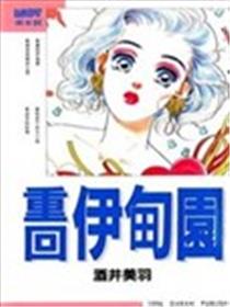 重回伊甸园海报