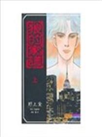 狼的家谱海报