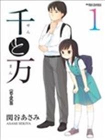 千与万海报