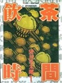 饮茶时间海报
