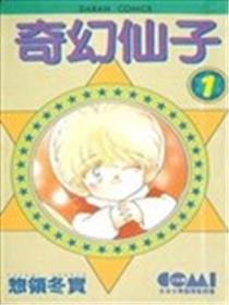 奇幻仙子海报