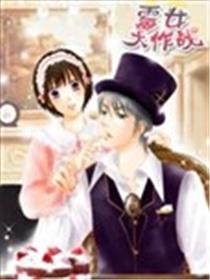 霉女大作战海报