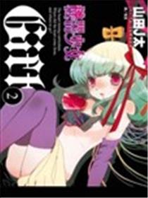 机器少女Gift海报