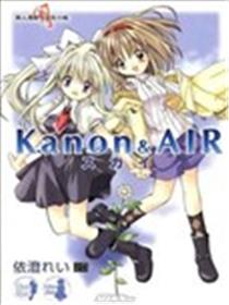 Kanon＆AIR海报